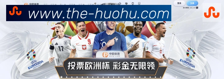 火狐体育平台生态图